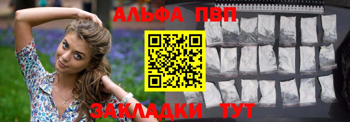 Альфа ПВП  Альфа ПВП мука  Alfa_PVP СК  Alpha-PVP СК  Вход с VPN  Усть-Илимск 