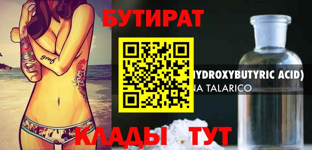 БУТИРАТ оксана Усть-Илимск