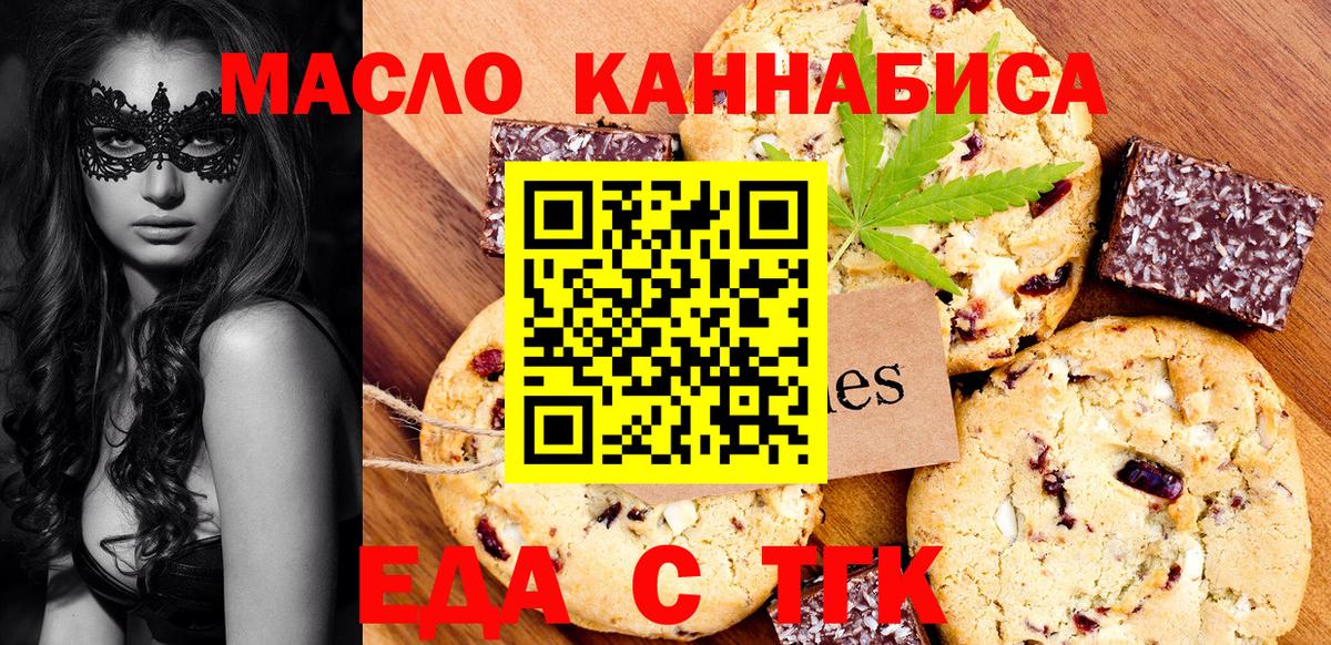 Cannafood марихуана  Вход с VPN  Усть-Илимск 