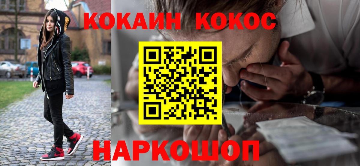КОКАИН Боливия  Cocaine Боливия  COCAIN  Вход с VPN  что такое наркотик  Усть-Илимск 