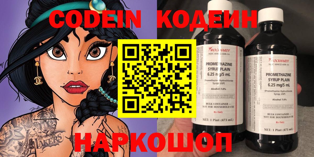 Кодеиновый сироп Lean напиток Lean (лин)  Вход с VPN  Усть-Илимск 