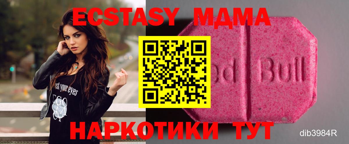Усть-Илимск  Ecstasy  Вход с VPN  Ecstasy 280мг  Ecstasy MDMA 