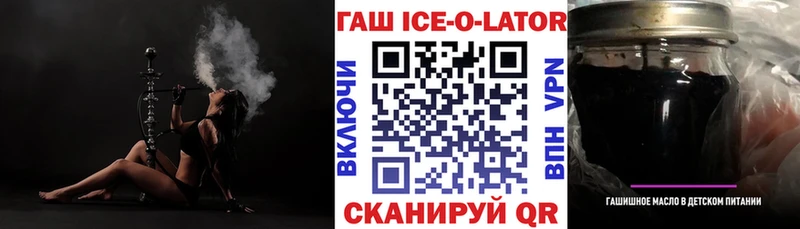 ГАШИШ ice o lator  купить наркотики сайты  Усть-Илимск 