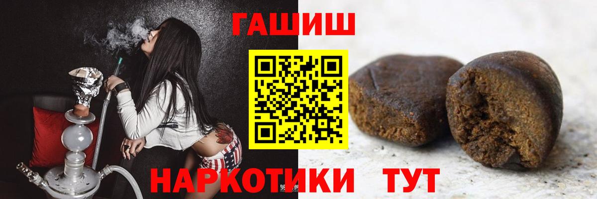 Гашиш гашик Усть-Илимск