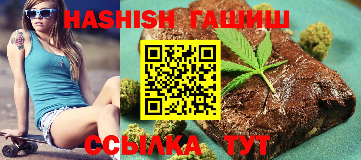 Усть-Илимск  ГАШ убойный  Вход с VPN  Гашиш хэш 