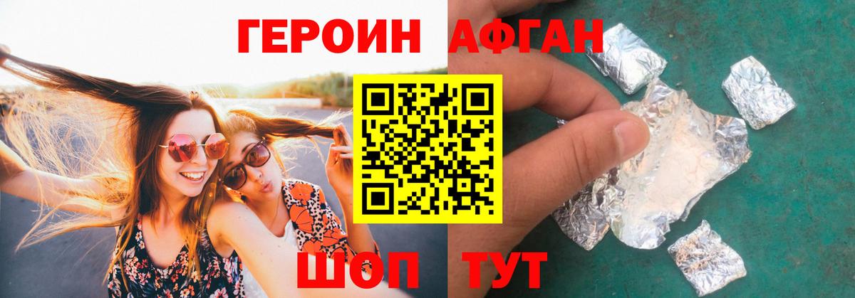 Героин  ГЕРОИН афганец  Вход с VPN  Усть-Илимск 