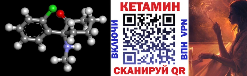 Кетамин VHQ  Усть-Илимск 