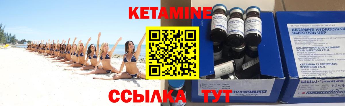 Кетамин ketamine  Вход с VPN  КЕТАМИН VHQ  Усть-Илимск 