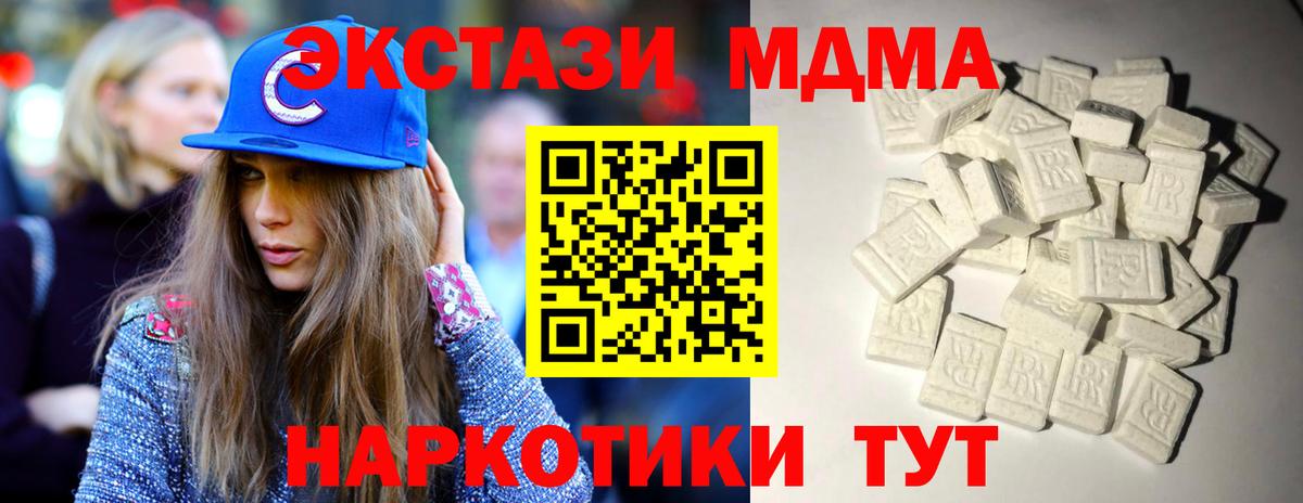 МДМА Molly  MDMA  Усть-Илимск  МДМА молли  Вход с VPN 