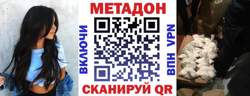 Метадон VHQ  Усть-Илимск 