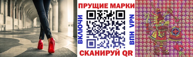 Марки N-bome 1500мкг купить наркоту Усть-Илимск