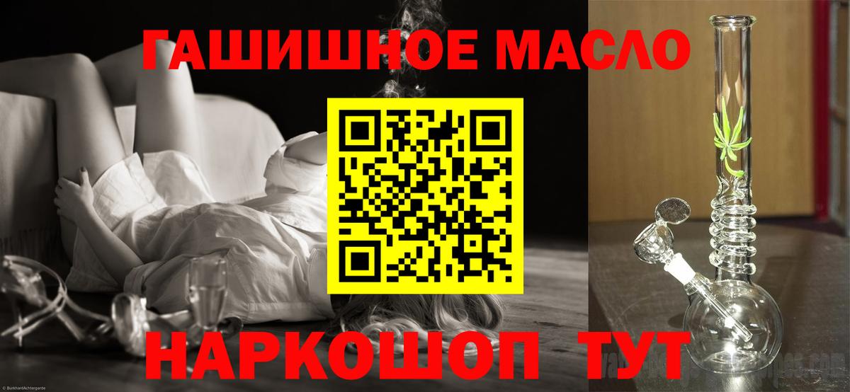 купить закладку  ТГК вейп  Вход с VPN  ТГК THC oil  Усть-Илимск 